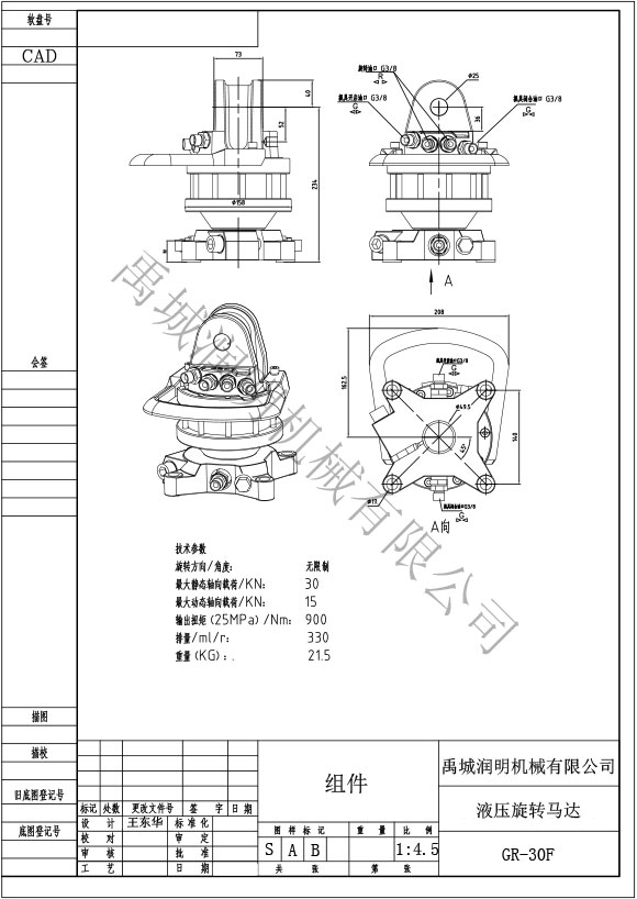 3T夾木器馬達(dá)